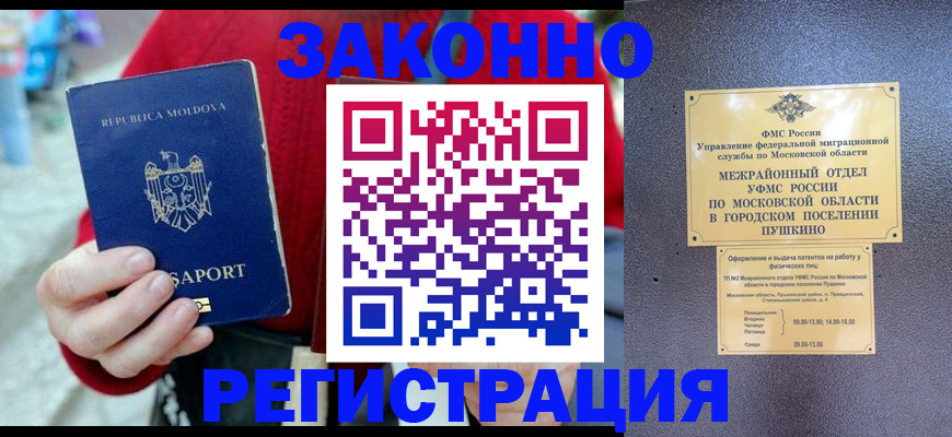 прописка ребенка в Мегионе