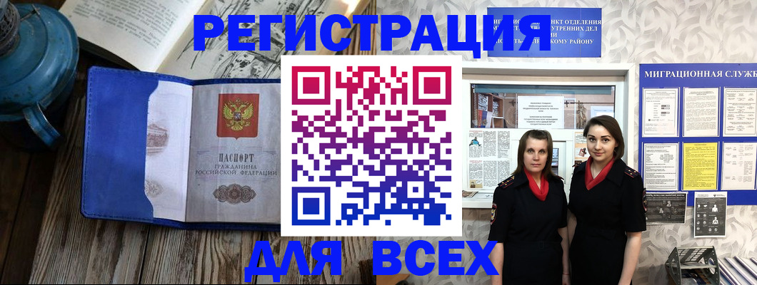 временная регистрация надежно в Мегионе