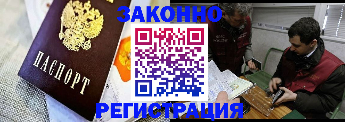 прописка в квартире в Мегионе
