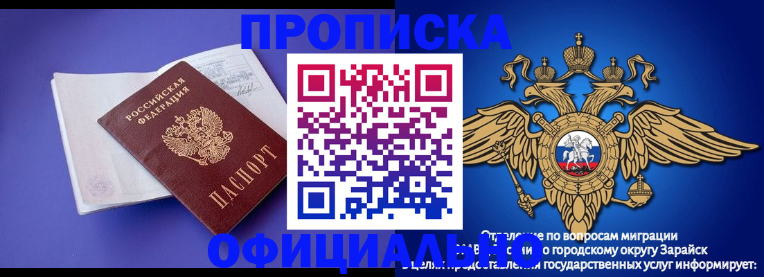 прописка в квартире в Мегионе
